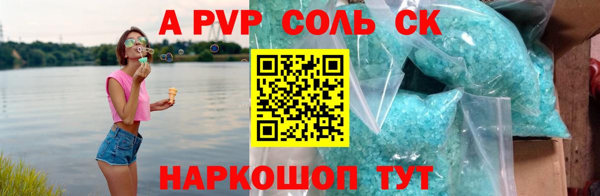 Alpha-PVP мука  Вход с VPN  A PVP СК КРИС  Alfa_PVP СК КРИС  Кингисепп 