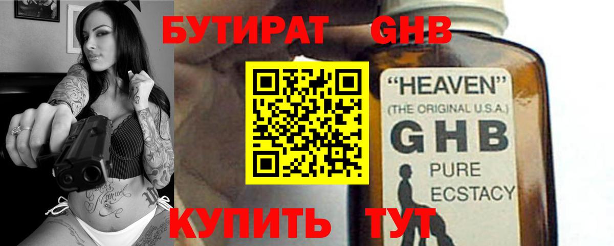 Кингисепп  Бутират вода  Вход с VPN 