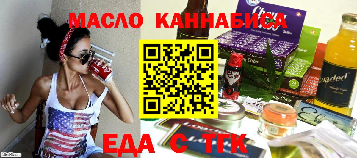 Кингисепп  Cannafood конопля  Вход с VPN 