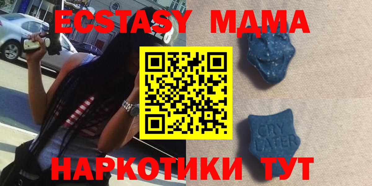 Кингисепп  Ecstasy 99%  ЭКСТАЗИ  Вход с VPN  блэк спрут зеркало  Экстази MDMA 