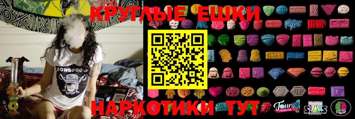 ЭКСТАЗИ 250 мг Кингисепп