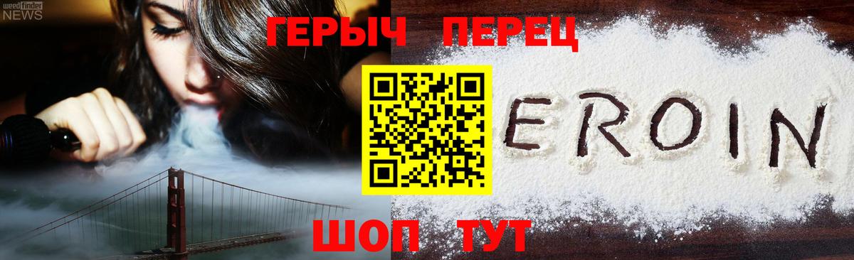 ГЕРОИН хмурый  Вход с VPN  Кингисепп 