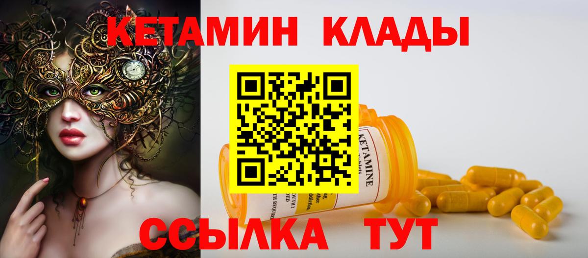 Кингисепп  Кетамин VHQ  Вход с VPN  КЕТАМИН VHQ 