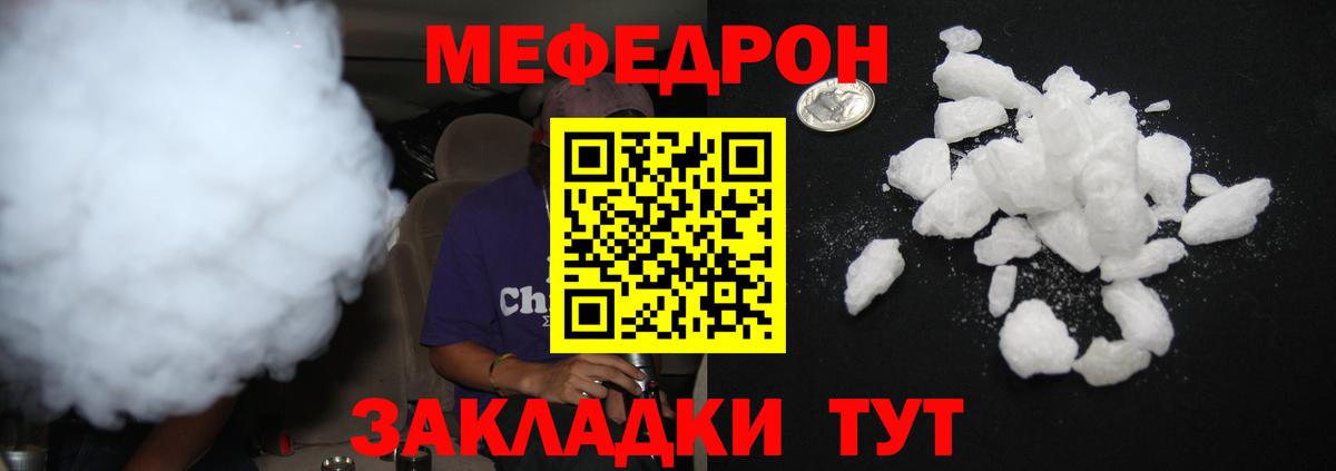 Мефедрон мяу мяу  Вход с VPN  Меф mephedrone  Меф  Кингисепп  МЯУ-МЯУ 