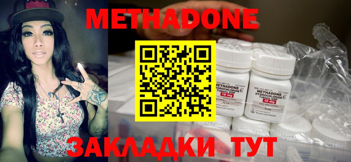 Кингисепп  Метадон VHQ  OMG ТОР  МЕТАДОН белоснежный  Вход с VPN 