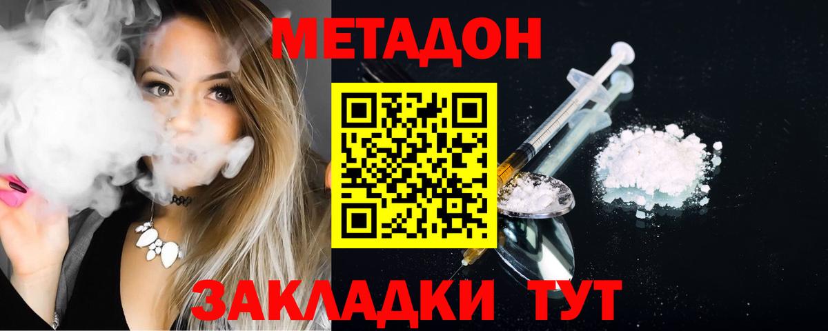 Метадон мёд Кингисепп