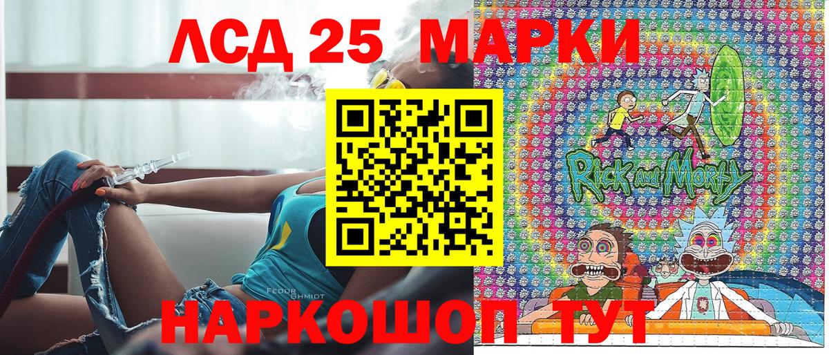 Марки 25I-NBOMe 1,8мг Кингисепп